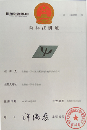 商标注册